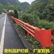 三波波形梁防撞护栏